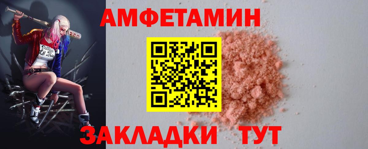 Амфетамин Premium Кыштым