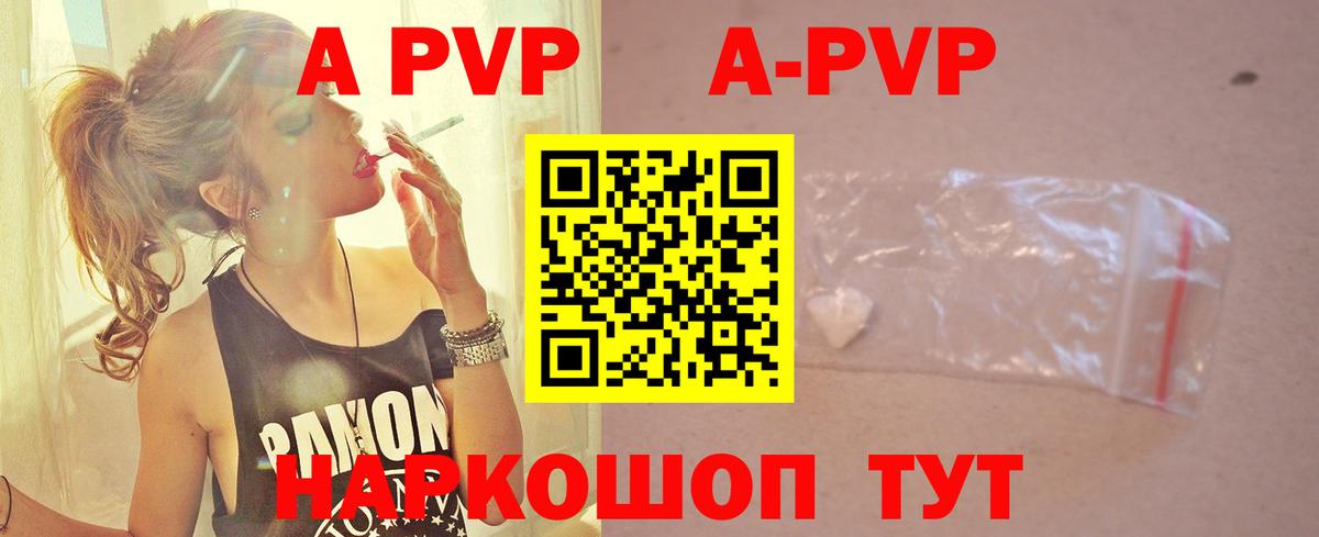 A-PVP СК КРИС Кыштым