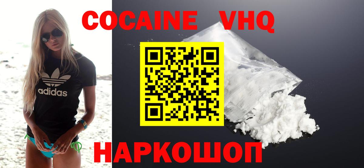 Cocaine 99%  Вход с VPN  Кыштым  COCAIN  COCAIN 98% 