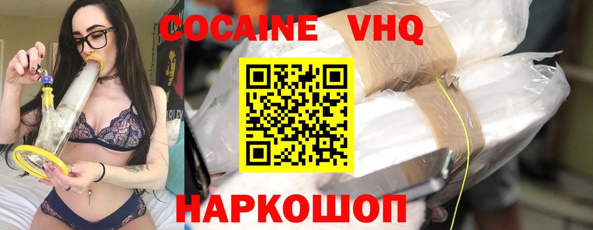 Кокаин Колумбийский Кыштым