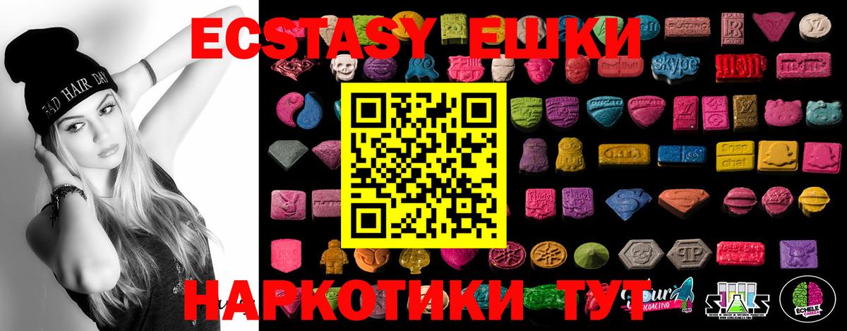 Кыштым  ссылка на мегу сайт  Ecstasy Punisher  Экстази  Вход с VPN  Экстази Punisher 