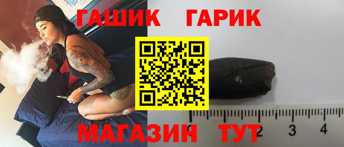 Кыштым  ГАШИШ 40% ТГК  Гашиш гашик  Вход с VPN 