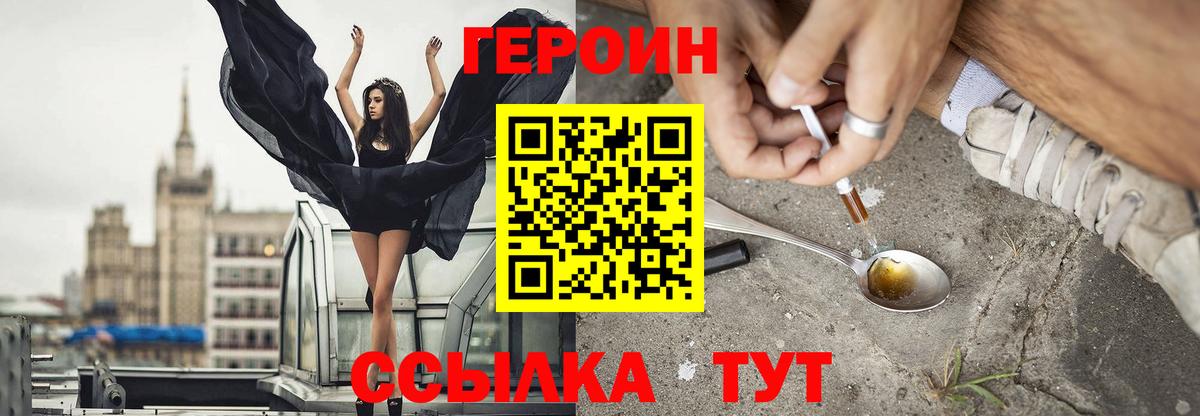 ГЕРОИН гречка  ГЕРОИН  Кыштым  Вход с VPN 