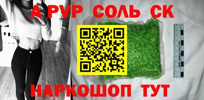 ALPHA-PVP Заводоуковск