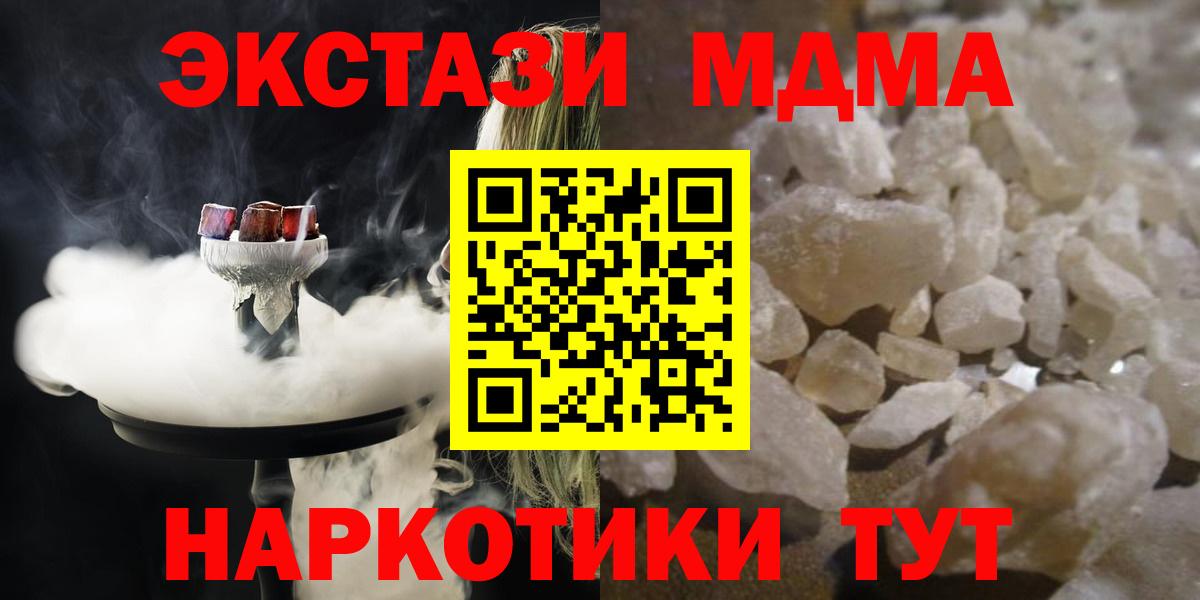 МДМА кристаллы  МДМА  Кыштым  MDMA кристаллы  Вход с VPN 