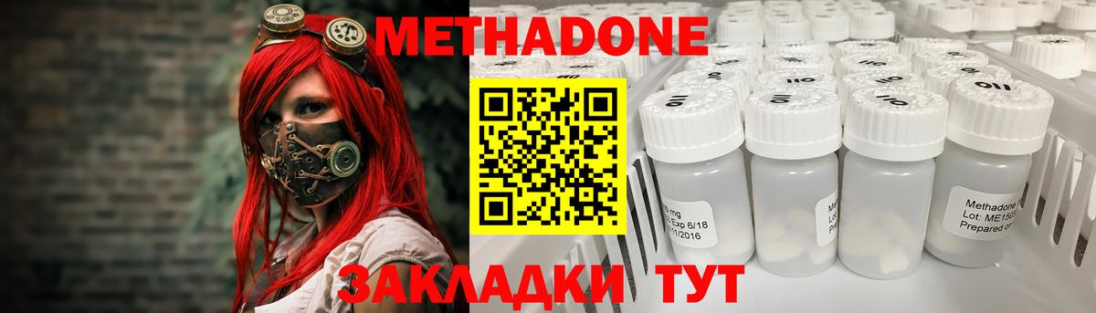 нарко площадка телеграм  Вход с VPN  МЕТАДОН VHQ  Кыштым  МЕТАДОН кристалл 