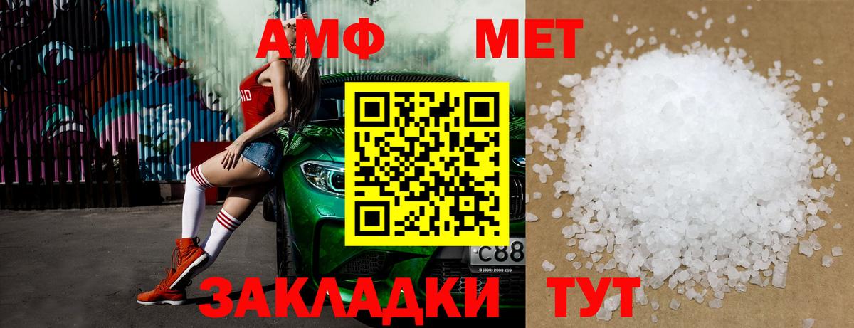 Первитин мет Кыштым