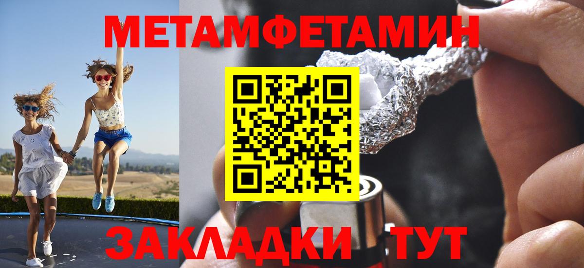 Кыштым  Метамфетамин мет  Вход с VPN  МЕТАМФЕТАМИН  Метамфетамин мет 