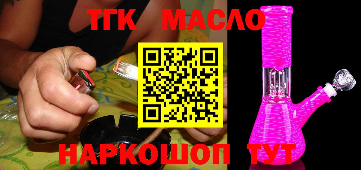 ТГК вейп с тгк Кыштым